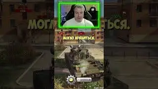 Стоит ли вернуть Type 5 Heavy фугасницу в Мире танков?