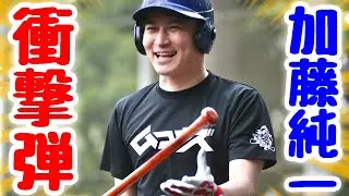 【最強】加藤純一軍団ホームランチャレンジ！ムコウズ地獄の春季キャンプで打ちまくり！