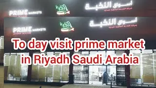 PRIME Market Universal cold store | Super market in Riyadh azaiza | Big offers in Prime Market