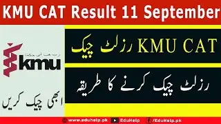 KMU CAT Result 2022 11 September