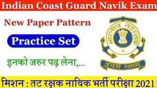 Indian Coast Guard Navik GD/DB Practice Set 2021 !! Coast Guard Navik Exam Practice Set 2021.