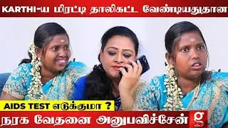 திரும்ப திரும்ப Call பண்ணா கார்த்திக் செத்துருவான் - Tik tok Divya reveals Shocking Truth | Shakeela
