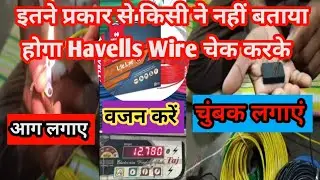 Original Havells wire kaise check kare | havells wire duplicate or original aise Jane | @Shivatech05