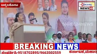 ಜೇವುರ ಗ್ರಾಮದಲ್ಲಿ ಪ್ರಣತಿ ಶಿಂದೆ ಅಬ್ಬರದ ಭಾಷಣ #pranatishinde #solapurnews