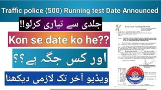 Traffic police (500) Running test Date Announced | Physical Running Test #trafficpolice #pts #police