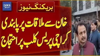 Protest at Karachi Press Club Over Ban on Meeting with Imran Khan | Breaking News | Dawn News