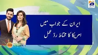 Irani Ke Jawab Mein America Ka Mohtaat Radeamal