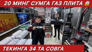 20 МИНГ СУМГА ГАЗ ПЛИТА ХАЛИ БУНАКАСИ БУЛМАГАН ФАКАТ ШОШИЛИБ КОЛИНГ 