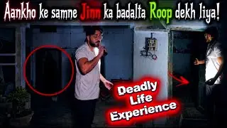 SKO 478 | Jinn Camera pe 1ft se 7ft ka hogya | Laal Pairon wali Makhloq record | 23 Aug 2026