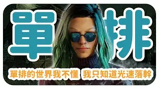【DBD 精華】單排猴子搞耍 | Dead by Daylight