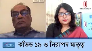 গর্ভধারণ ও গর্ভবতীর নিরাপত্তায় অধ্যাপক ডা. টি এ চৌধুরীর পরামর্শ || Nuvista I Health Ep-02