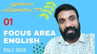 SSLC 2022 English || Focus Area || അറിഞ്ഞിരിക്കേണ്ട കാര്യങ്ങൾ || Tips for scoring || A+ grade