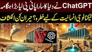 ChatGPT Dangerous For The World 🌍 | No More Water On Earth 💧 | 94 News
