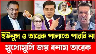 রাজনৈতিক ইতিহাসে নজিরবিহীন! তারেক রহমান বনাম সজীব ওয়াজেদ জয়