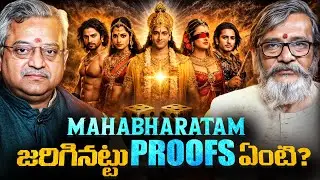 ‼️⚠️Mahabharatam కి Proofs ఉన్నాయి.. |ft Analyst Mamidi Giridhar | Madan Gupta | TELUGU PODCAST