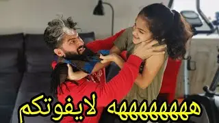 مقالب لارا و عبدالله كلاسيك