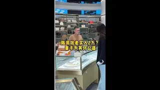 陈哥坑老实人2万？妻子为其讨公道 #二奢陈哥 #vlog日常 #夫妻 #反转   抖音