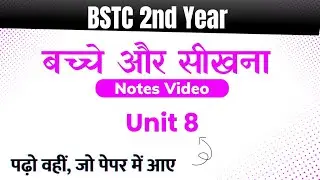 BSTC 2nd Year &bull; 1st Paper - Bacche aur Sikhana Unit 8 - Important Notes Video - Lokme Studies