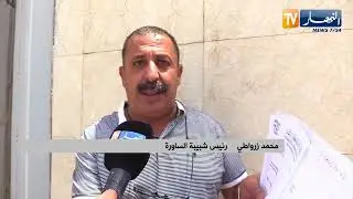 زرواطي : ملايير كحلة..رئيس الفيدرالية رماها من التاقة !!