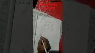 #education emon sir#maths #