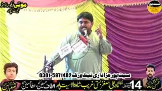 Zakir Ghulam Abbas Najam ||14 Rabi Ul Sani 2024 || Greeb Shah Wala SeetPur @SeetPurAzadarii