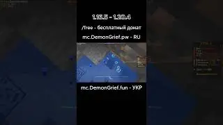 🎁 Заходи и получай БЕСПЛАТНЫЙ ДОНАТ 🎁