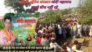 Modi Maharaj Has Died.