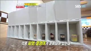 런닝맨 한효주,고수 #9