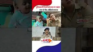 Auraiya | महिला सिपाही ने वर्दी पहन कर बनाई Reels, Viral होने के बाद Police महकमें में मचा हड़कंप
