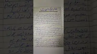 Mazmoon Taleem ki ahmiat || Urdu world