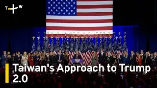 Analysis: Taiwan's Diplomatic Strategy for Incoming Trump Administration｜TaiwanPlus News