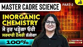 Master Cadre Science | Inorganic Chemistry Complete Course | 100% Sure Questions | By Kajal Mam