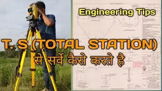 T. s( total station work) ts survey| ts machine se survey kaise hota hai | ts machine ko kaise set |