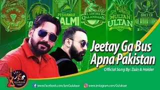 JEETAY GA BUS Apna Pakistan Official Song PSL 2019 Anthem PSL 4