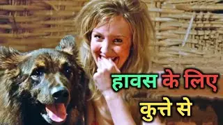Human Animals Film Explained in Hindi/Urdu | Summarized हिन्दी / Hollywood Movie InHindi Explain