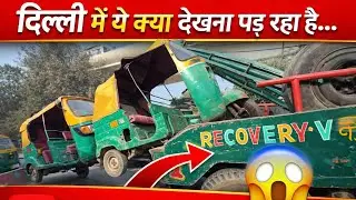 Delhi mein  Kya Ho Gaya? ￼#trending #viral video #explore #tochanking @ YouTube ￼￼￼