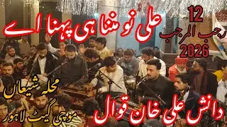 Ali Nu Manna He Paina Ay 12 Rajab 2026 Qawal Danish Ali Khan Jashan Mola Ali Muhala Shiaa Mochi Gate