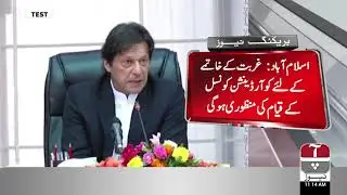 Federal cabinet meeting discussed on 20-point agenda | Aap News