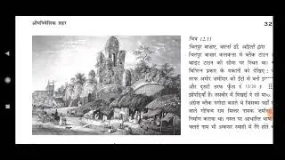 L12:Colonial cities:urbanisation planning and architecture औपनिवेशिक शहर history class 12 chapter 12
