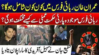 Who Will Join Imran Khan&rsquo;s 