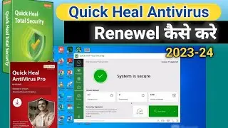 How To Renewal Quick Antivirus 2023 | Quick Heal ko Renewal Kaise Kare | Hindi Me