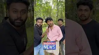 കടുവ കുഴി safe അല്ല #keralamedia #malayalamvartha #malayalimedia #tamil