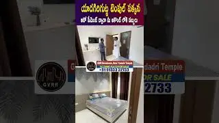 Fully Furnished 1BHK & 2BHK at GMR Brindavan | బ్యాగ్ తీసుకుని వచ్చేయండి &ndash; అంతే!kusumganji