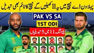 Pakistan Playing 11 For 1ST ODI Match & Time table | Pak Vs Sa 1st odi 2025 | Sa Tour Of Pak 2025