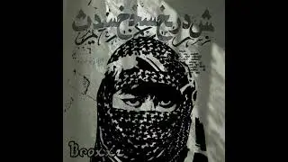 Egyptian Swag Type Beat - 