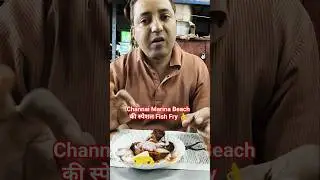 Channai Fish Market ❤️ | Channai Fishing Videos | Channai Fish Fry | #viral #shortvideo #trending