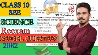 CLASS 10 SCIENCE REEXAM MODEL QUESTION 2082 || FIX QUESTION || Reexam questions || #2082