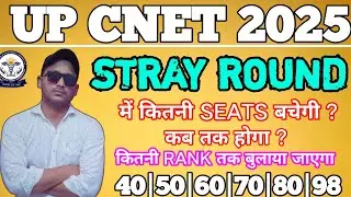 STRAY ROUND COUNSELLING 2025 BSC NURSING| UP CNET 2025 STRAY ROUND कब होगा |stray round cut off 2025