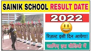 sainik school result date 2022