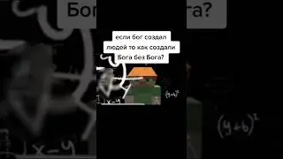 мем из ТикТока #TikTok #tiktok #Short #Shorts #short #shorts # meme #рек #рекомендации #video #мем